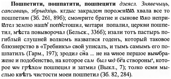 img/27/27-430_1936_Пошпетити.jpg