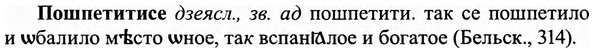 img/27/27-430_1937_Пошпетитисе.jpg
