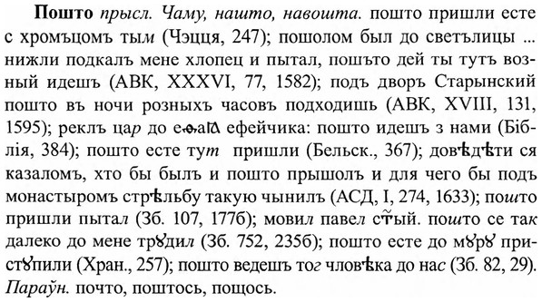 img/27/27-431_1941_Пошто.jpg