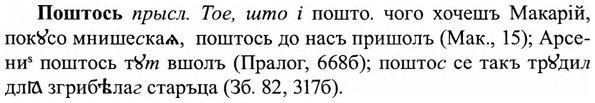 img/27/27-431_1942_Поштось.jpg