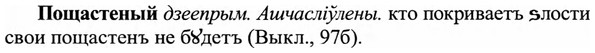img/27/27-432_1953_Пощастеный.jpg