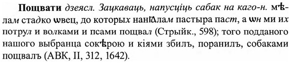img/27/27-432_1958_Пощвати.jpg
