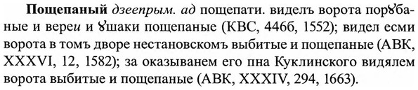 img/27/27-433_1961_Пощепаный.jpg