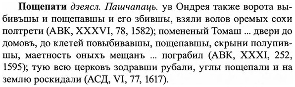img/27/27-433_1963_Пощепати.jpg