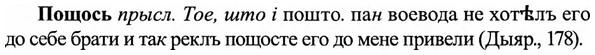 img/27/27-433_1964_Пощось.jpg