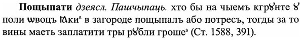 img/27/27-433_1966_Пощыпати.jpg