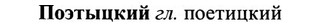 img/27/27-433_1968_Поэтыцкий.jpg
