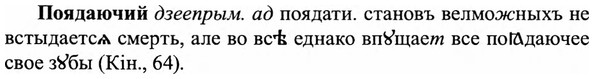 img/27/27-434_1974_Поядаючий.jpg