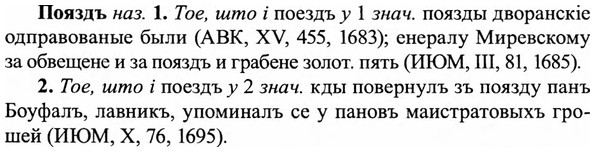 img/27/27-434_1975_Пояздъ.jpg