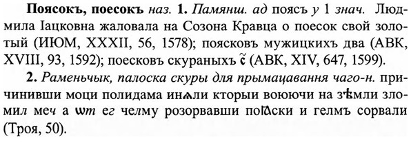 img/27/27-434_1977_Поясокъ.jpg