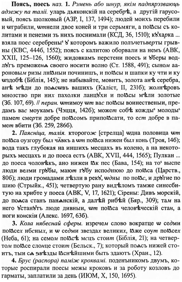 img/27/27-435_1979_Поясъ.jpg