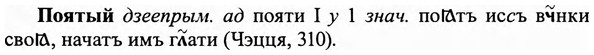 img/27/27-436_1982_Поятый.jpg