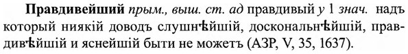 img/27/27-441_1992_Правдивейший.jpg