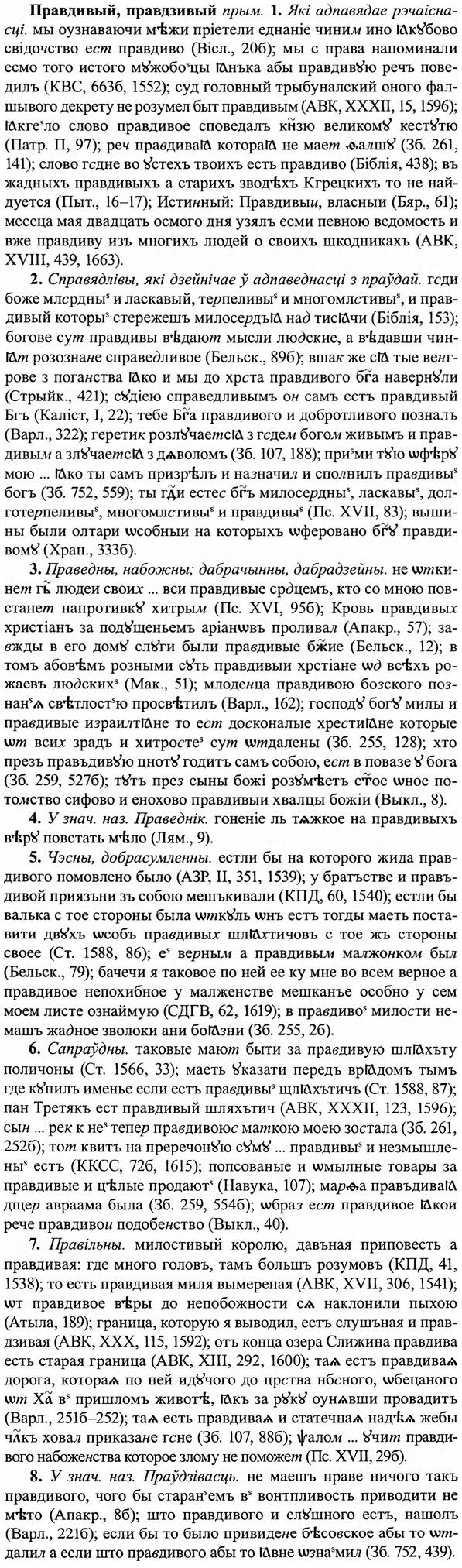 img/27/27-441_1996_Правдивый.jpg