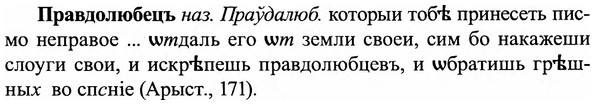 img/27/27-443_1997_Правдолюбецъ.jpg