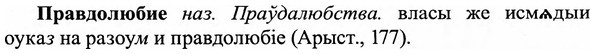 img/27/27-443_1998_Правдолюбие.jpg