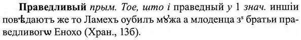 img/27/27-445_2001_Праведливый.jpg