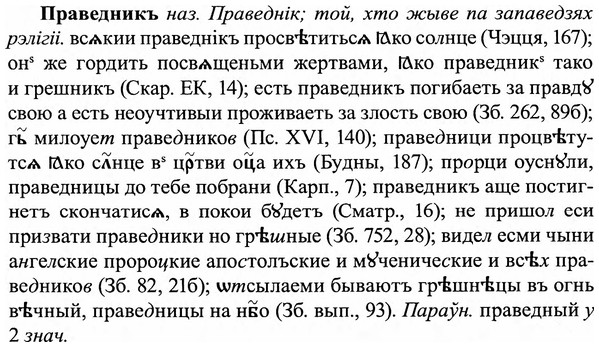 img/27/27-445_2003_Праведникъ.jpg