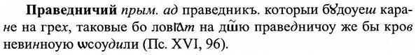 img/27/27-445_2004_Праведничий.jpg