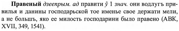img/27/27-447_2010_Правеный.jpg