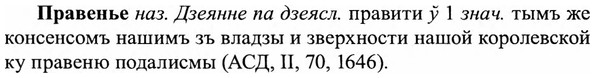 img/27/27-447_2011_Правенье.jpg