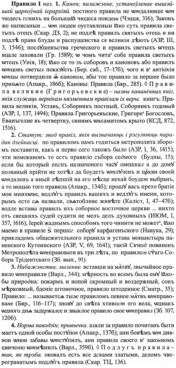 img/27/27-447_2014_Правило.jpg