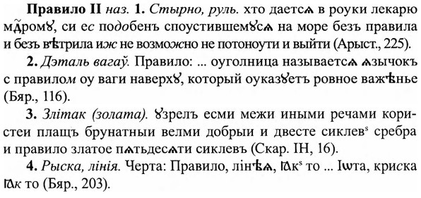 img/27/27-448_2015_Правило.jpg