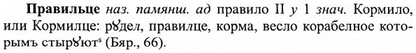 img/27/27-449_2017_Правильце.jpg