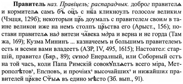 img/27/27-449_2020_Правитель.jpg