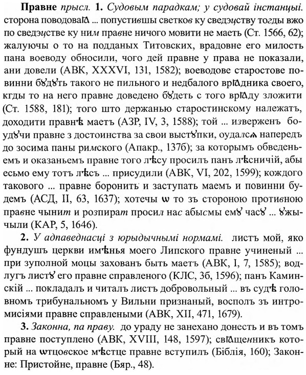 img/27/27-452_2028_Правне.jpg