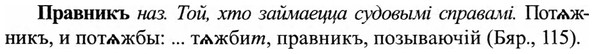 img/27/27-453_2029_Правникъ.jpg