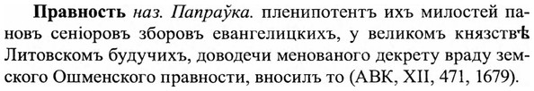 img/27/27-453_2030_Правность.jpg