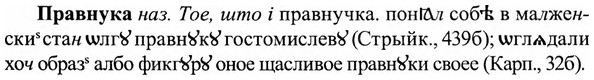 img/27/27-453_2031_Правнука.jpg