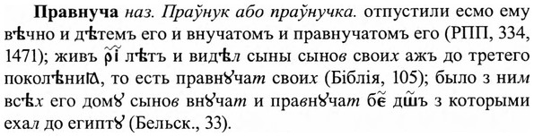 img/27/27-454_2033_Правнуча.jpg