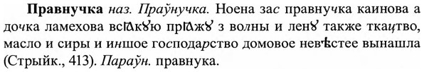 img/27/27-454_2034_Правнучка.jpg