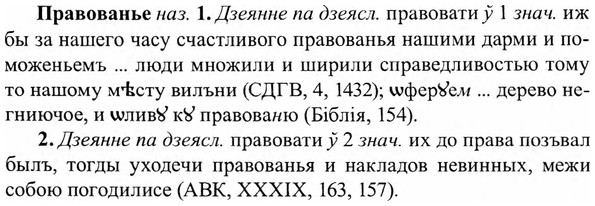 img/27/27-461_2039_Правованье.jpg