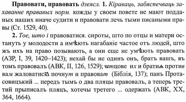 img/27/27-461_2040_Правовати.jpg
