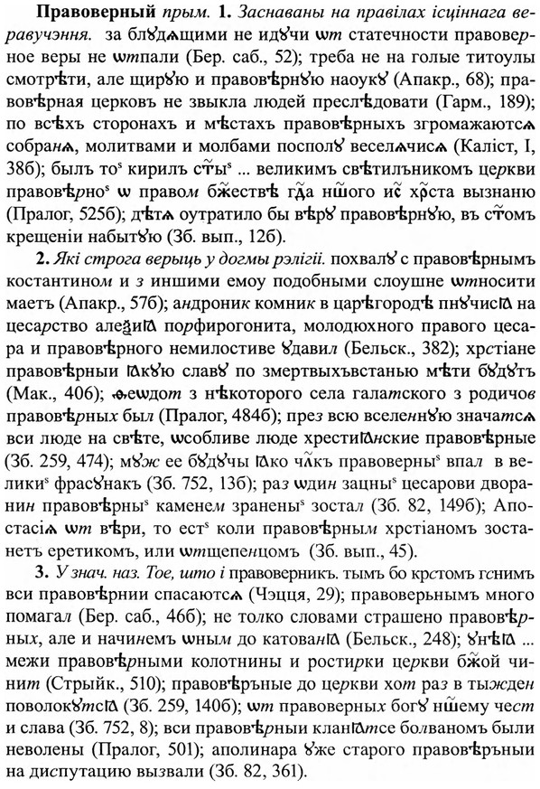 img/27/27-462_2045_Правоверный.jpg