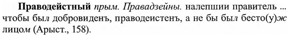img/27/27-463_2049_Праводейстный.jpg