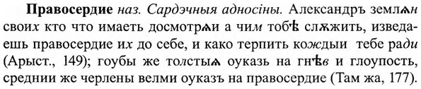 img/27/27-463_2051_Правосердие.jpg