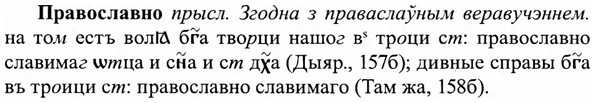 img/27/27-464_2054_Православно.jpg