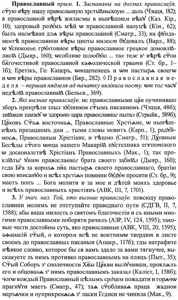 img/27/27-464_2055_Православный.jpg