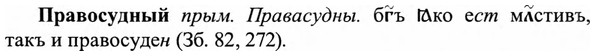 img/27/27-466_2057_Правосудный.jpg