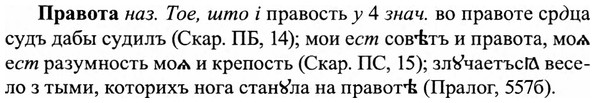img/27/27-466_2058_Правота.jpg
