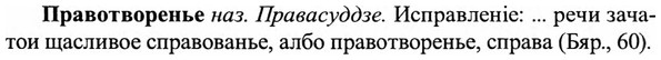 img/27/27-466_2059_Правотворенье.jpg