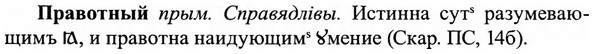img/27/27-466_2060_Правотный.jpg