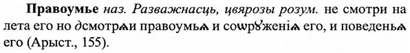 img/27/27-466_2061_Правоумье.jpg