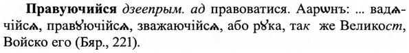 img/27/27-466_2065_Правуючийся.jpg