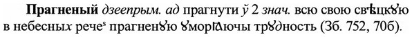 img/27/27-470_2072_Прагненый.jpg