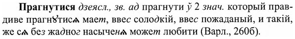 img/27/27-472_2075_Прагнутися.jpg